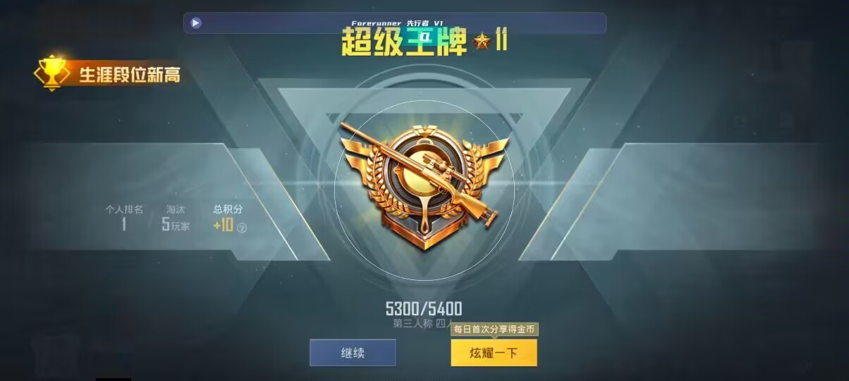 和平精英先行者透视直装 - ��ƽ��Ӣ����޺��������辅助预览图